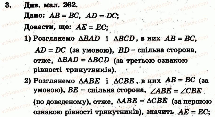 7-geometriya-ag-merzlyak-vb-polonskij-yum-rabinovich-ms-yakir-2007--zavdannya-dlya-tematichnogo-otsinyuvannya-variant-2-to-2-3.jpg