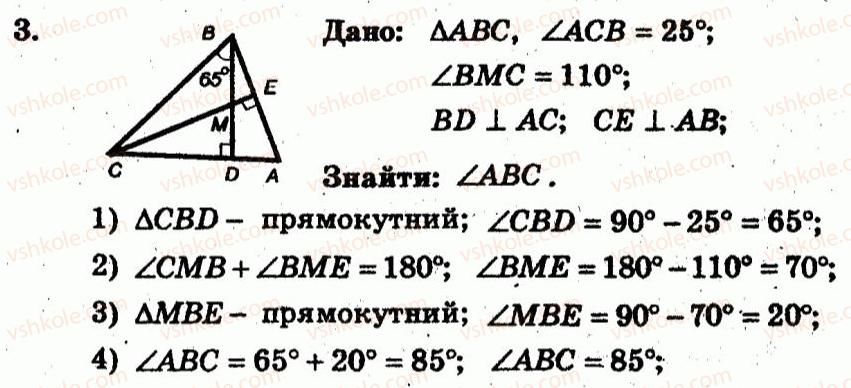 7-geometriya-ag-merzlyak-vb-polonskij-yum-rabinovich-ms-yakir-2007--zavdannya-dlya-tematichnogo-otsinyuvannya-variant-2-to-3-3.jpg