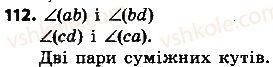7-geometriya-ap-yershova-vv-goloborodko-of-krizhanovskij-2015--rozdil-1-elementarni-geometrichni-figuri-ta-yihni-vlastivosti-112-rnd9144.jpg