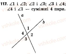 7-geometriya-ap-yershova-vv-goloborodko-of-krizhanovskij-2015--rozdil-1-elementarni-geometrichni-figuri-ta-yihni-vlastivosti-117-rnd2901.jpg