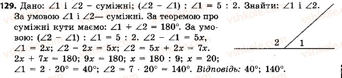 7-geometriya-ap-yershova-vv-goloborodko-of-krizhanovskij-2015--rozdil-1-elementarni-geometrichni-figuri-ta-yihni-vlastivosti-129-rnd9914.jpg