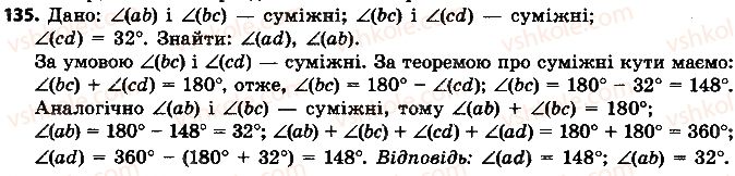 7-geometriya-ap-yershova-vv-goloborodko-of-krizhanovskij-2015--rozdil-1-elementarni-geometrichni-figuri-ta-yihni-vlastivosti-135-rnd1762.jpg