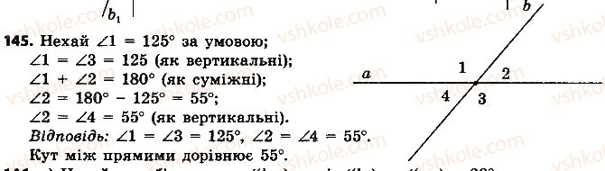 7-geometriya-ap-yershova-vv-goloborodko-of-krizhanovskij-2015--rozdil-1-elementarni-geometrichni-figuri-ta-yihni-vlastivosti-145-rnd9532.jpg