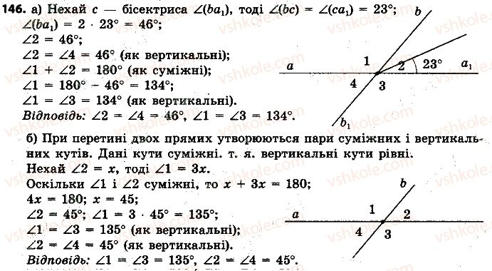 7-geometriya-ap-yershova-vv-goloborodko-of-krizhanovskij-2015--rozdil-1-elementarni-geometrichni-figuri-ta-yihni-vlastivosti-146-rnd1158.jpg