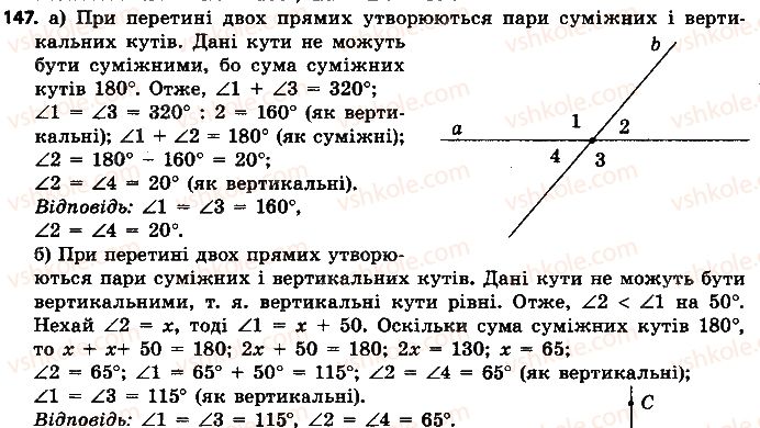 7-geometriya-ap-yershova-vv-goloborodko-of-krizhanovskij-2015--rozdil-1-elementarni-geometrichni-figuri-ta-yihni-vlastivosti-147-rnd7915.jpg