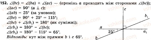 7-geometriya-ap-yershova-vv-goloborodko-of-krizhanovskij-2015--rozdil-1-elementarni-geometrichni-figuri-ta-yihni-vlastivosti-152-rnd7530.jpg