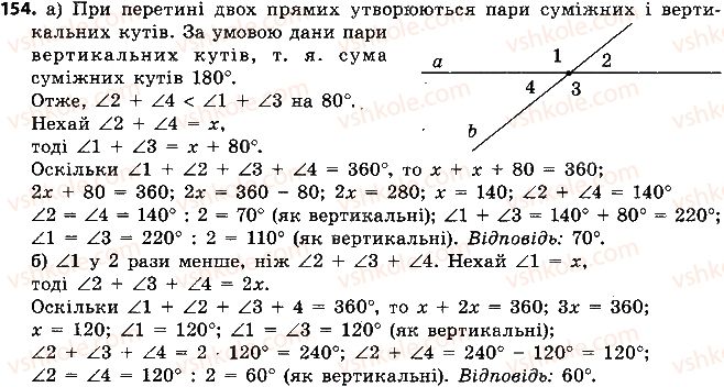 7-geometriya-ap-yershova-vv-goloborodko-of-krizhanovskij-2015--rozdil-1-elementarni-geometrichni-figuri-ta-yihni-vlastivosti-154-rnd1034.jpg