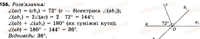 7-geometriya-ap-yershova-vv-goloborodko-of-krizhanovskij-2015--rozdil-1-elementarni-geometrichni-figuri-ta-yihni-vlastivosti-156-rnd6711.jpg