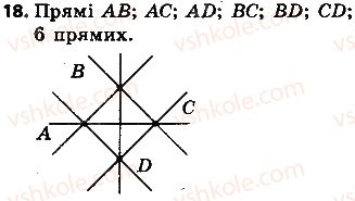 7-geometriya-ap-yershova-vv-goloborodko-of-krizhanovskij-2015--rozdil-1-elementarni-geometrichni-figuri-ta-yihni-vlastivosti-18-rnd9979.jpg