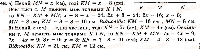 7-geometriya-ap-yershova-vv-goloborodko-of-krizhanovskij-2015--rozdil-1-elementarni-geometrichni-figuri-ta-yihni-vlastivosti-48-rnd9726.jpg