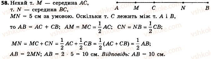 7-geometriya-ap-yershova-vv-goloborodko-of-krizhanovskij-2015--rozdil-1-elementarni-geometrichni-figuri-ta-yihni-vlastivosti-58-rnd6199.jpg