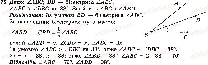 7-geometriya-ap-yershova-vv-goloborodko-of-krizhanovskij-2015--rozdil-1-elementarni-geometrichni-figuri-ta-yihni-vlastivosti-75-rnd276.jpg