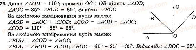 7-geometriya-ap-yershova-vv-goloborodko-of-krizhanovskij-2015--rozdil-1-elementarni-geometrichni-figuri-ta-yihni-vlastivosti-79-rnd6836.jpg