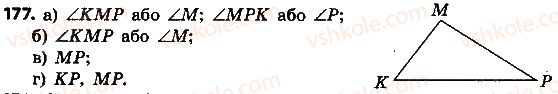 7-geometriya-ap-yershova-vv-goloborodko-of-krizhanovskij-2015--rozdil-2-trikutniki-oznaki-rivnosti-trikutnikiv-177-rnd3332.jpg