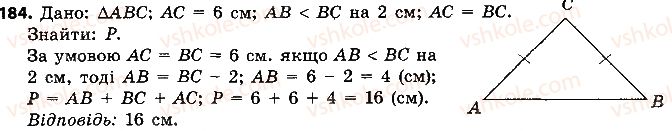 7-geometriya-ap-yershova-vv-goloborodko-of-krizhanovskij-2015--rozdil-2-trikutniki-oznaki-rivnosti-trikutnikiv-184-rnd8041.jpg