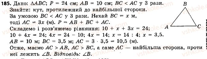 7-geometriya-ap-yershova-vv-goloborodko-of-krizhanovskij-2015--rozdil-2-trikutniki-oznaki-rivnosti-trikutnikiv-185-rnd8914.jpg