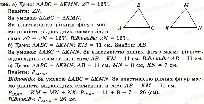 7-geometriya-ap-yershova-vv-goloborodko-of-krizhanovskij-2015--rozdil-2-trikutniki-oznaki-rivnosti-trikutnikiv-186-rnd1534.jpg