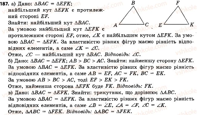 7-geometriya-ap-yershova-vv-goloborodko-of-krizhanovskij-2015--rozdil-2-trikutniki-oznaki-rivnosti-trikutnikiv-187-rnd7662.jpg