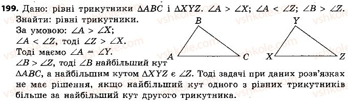 7-geometriya-ap-yershova-vv-goloborodko-of-krizhanovskij-2015--rozdil-2-trikutniki-oznaki-rivnosti-trikutnikiv-199-rnd34.jpg