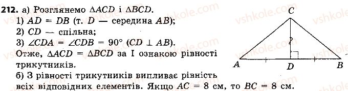 7-geometriya-ap-yershova-vv-goloborodko-of-krizhanovskij-2015--rozdil-2-trikutniki-oznaki-rivnosti-trikutnikiv-212-rnd7708.jpg