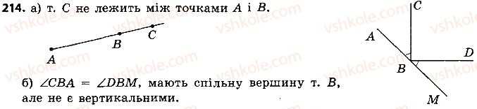 7-geometriya-ap-yershova-vv-goloborodko-of-krizhanovskij-2015--rozdil-2-trikutniki-oznaki-rivnosti-trikutnikiv-214-rnd4784.jpg