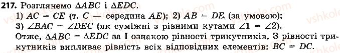 7-geometriya-ap-yershova-vv-goloborodko-of-krizhanovskij-2015--rozdil-2-trikutniki-oznaki-rivnosti-trikutnikiv-217-rnd5570.jpg