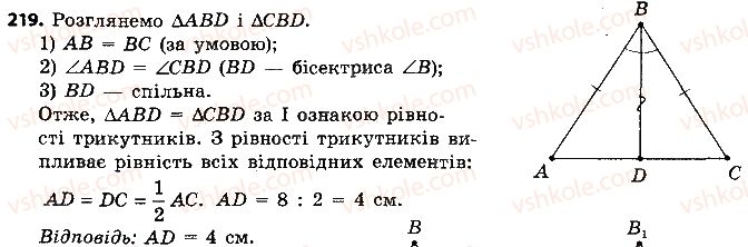 7-geometriya-ap-yershova-vv-goloborodko-of-krizhanovskij-2015--rozdil-2-trikutniki-oznaki-rivnosti-trikutnikiv-219-rnd4123.jpg
