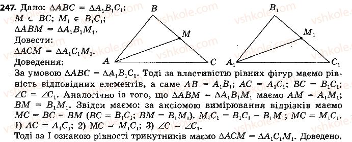 7-geometriya-ap-yershova-vv-goloborodko-of-krizhanovskij-2015--rozdil-2-trikutniki-oznaki-rivnosti-trikutnikiv-247-rnd7800.jpg