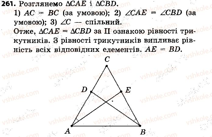 7-geometriya-ap-yershova-vv-goloborodko-of-krizhanovskij-2015--rozdil-2-trikutniki-oznaki-rivnosti-trikutnikiv-261-rnd9699.jpg