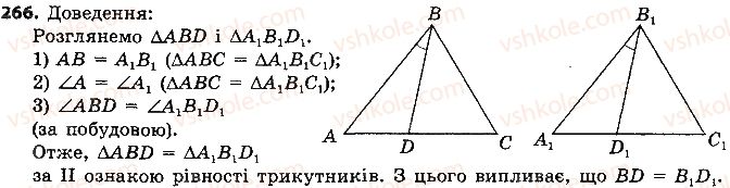 7-geometriya-ap-yershova-vv-goloborodko-of-krizhanovskij-2015--rozdil-2-trikutniki-oznaki-rivnosti-trikutnikiv-266-rnd6067.jpg