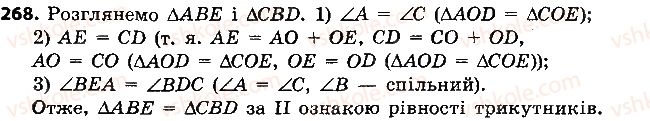 7-geometriya-ap-yershova-vv-goloborodko-of-krizhanovskij-2015--rozdil-2-trikutniki-oznaki-rivnosti-trikutnikiv-268-rnd2826.jpg