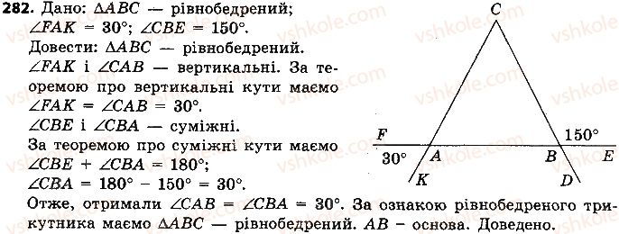 7-geometriya-ap-yershova-vv-goloborodko-of-krizhanovskij-2015--rozdil-2-trikutniki-oznaki-rivnosti-trikutnikiv-282-rnd5298.jpg