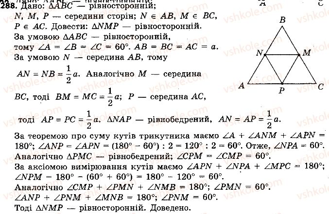 7-geometriya-ap-yershova-vv-goloborodko-of-krizhanovskij-2015--rozdil-2-trikutniki-oznaki-rivnosti-trikutnikiv-288-rnd45.jpg