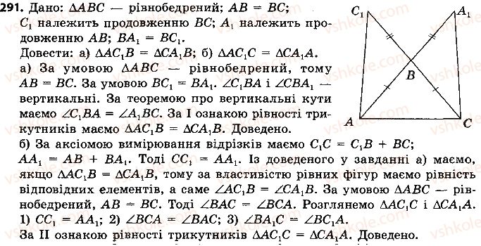 7-geometriya-ap-yershova-vv-goloborodko-of-krizhanovskij-2015--rozdil-2-trikutniki-oznaki-rivnosti-trikutnikiv-291-rnd1803.jpg