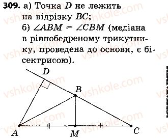 7-geometriya-ap-yershova-vv-goloborodko-of-krizhanovskij-2015--rozdil-2-trikutniki-oznaki-rivnosti-trikutnikiv-309-rnd652.jpg
