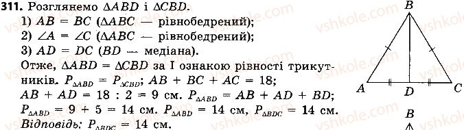 7-geometriya-ap-yershova-vv-goloborodko-of-krizhanovskij-2015--rozdil-2-trikutniki-oznaki-rivnosti-trikutnikiv-311-rnd2580.jpg