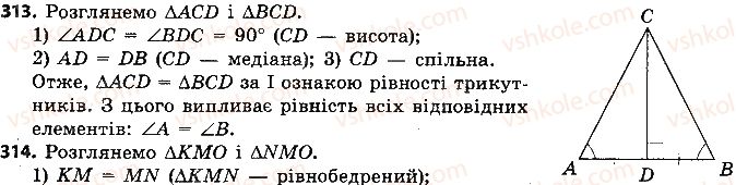7-geometriya-ap-yershova-vv-goloborodko-of-krizhanovskij-2015--rozdil-2-trikutniki-oznaki-rivnosti-trikutnikiv-313-rnd1361.jpg