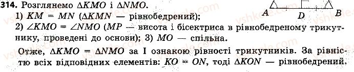 7-geometriya-ap-yershova-vv-goloborodko-of-krizhanovskij-2015--rozdil-2-trikutniki-oznaki-rivnosti-trikutnikiv-314-rnd5985.jpg