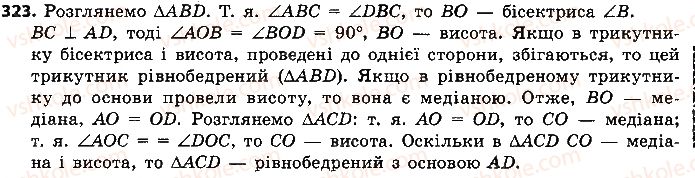 7-geometriya-ap-yershova-vv-goloborodko-of-krizhanovskij-2015--rozdil-2-trikutniki-oznaki-rivnosti-trikutnikiv-323-rnd4760.jpg