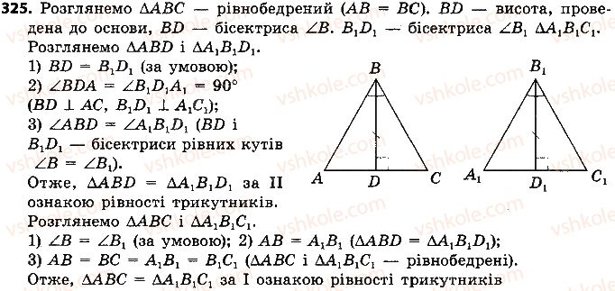 7-geometriya-ap-yershova-vv-goloborodko-of-krizhanovskij-2015--rozdil-2-trikutniki-oznaki-rivnosti-trikutnikiv-325-rnd9640.jpg