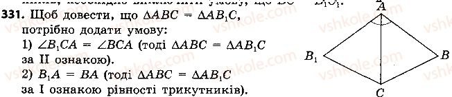 7-geometriya-ap-yershova-vv-goloborodko-of-krizhanovskij-2015--rozdil-2-trikutniki-oznaki-rivnosti-trikutnikiv-331-rnd8689.jpg