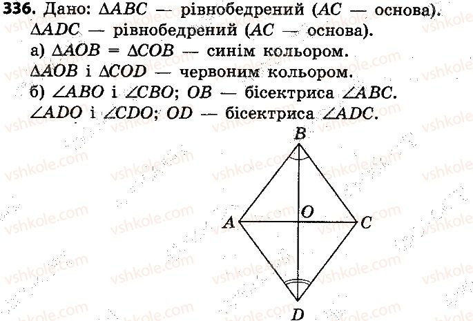 7-geometriya-ap-yershova-vv-goloborodko-of-krizhanovskij-2015--rozdil-2-trikutniki-oznaki-rivnosti-trikutnikiv-336-rnd7171.jpg