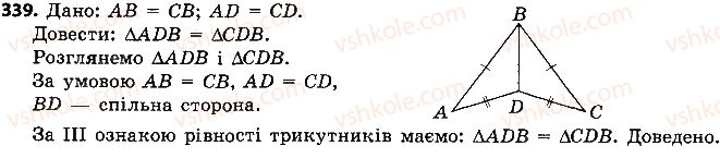 7-geometriya-ap-yershova-vv-goloborodko-of-krizhanovskij-2015--rozdil-2-trikutniki-oznaki-rivnosti-trikutnikiv-339-rnd8842.jpg