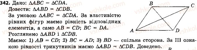 7-geometriya-ap-yershova-vv-goloborodko-of-krizhanovskij-2015--rozdil-2-trikutniki-oznaki-rivnosti-trikutnikiv-342-rnd540.jpg