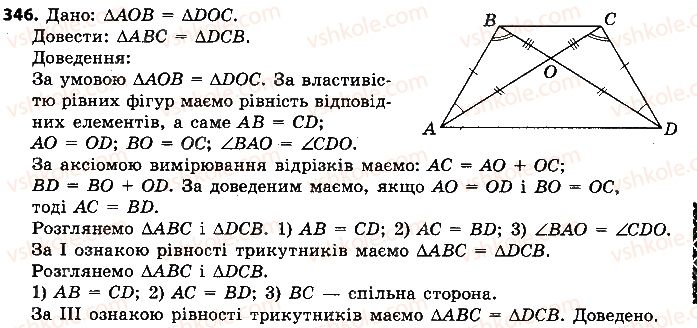 7-geometriya-ap-yershova-vv-goloborodko-of-krizhanovskij-2015--rozdil-2-trikutniki-oznaki-rivnosti-trikutnikiv-346-rnd4316.jpg