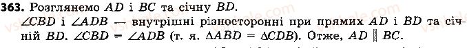 7-geometriya-ap-yershova-vv-goloborodko-of-krizhanovskij-2015--rozdil-2-trikutniki-oznaki-rivnosti-trikutnikiv-363-rnd9728.jpg