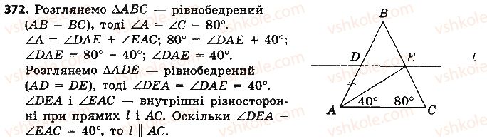 7-geometriya-ap-yershova-vv-goloborodko-of-krizhanovskij-2015--rozdil-2-trikutniki-oznaki-rivnosti-trikutnikiv-372-rnd8635.jpg