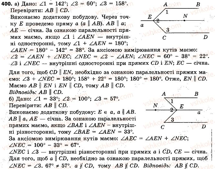 7-geometriya-ap-yershova-vv-goloborodko-of-krizhanovskij-2015--rozdil-2-trikutniki-oznaki-rivnosti-trikutnikiv-400-rnd7300.jpg