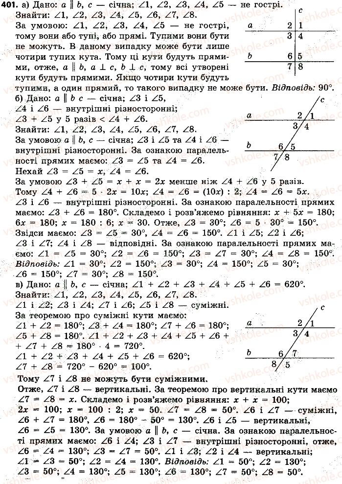 7-geometriya-ap-yershova-vv-goloborodko-of-krizhanovskij-2015--rozdil-2-trikutniki-oznaki-rivnosti-trikutnikiv-401-rnd1140.jpg