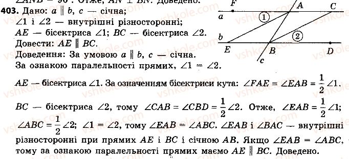 7-geometriya-ap-yershova-vv-goloborodko-of-krizhanovskij-2015--rozdil-2-trikutniki-oznaki-rivnosti-trikutnikiv-403-rnd6626.jpg